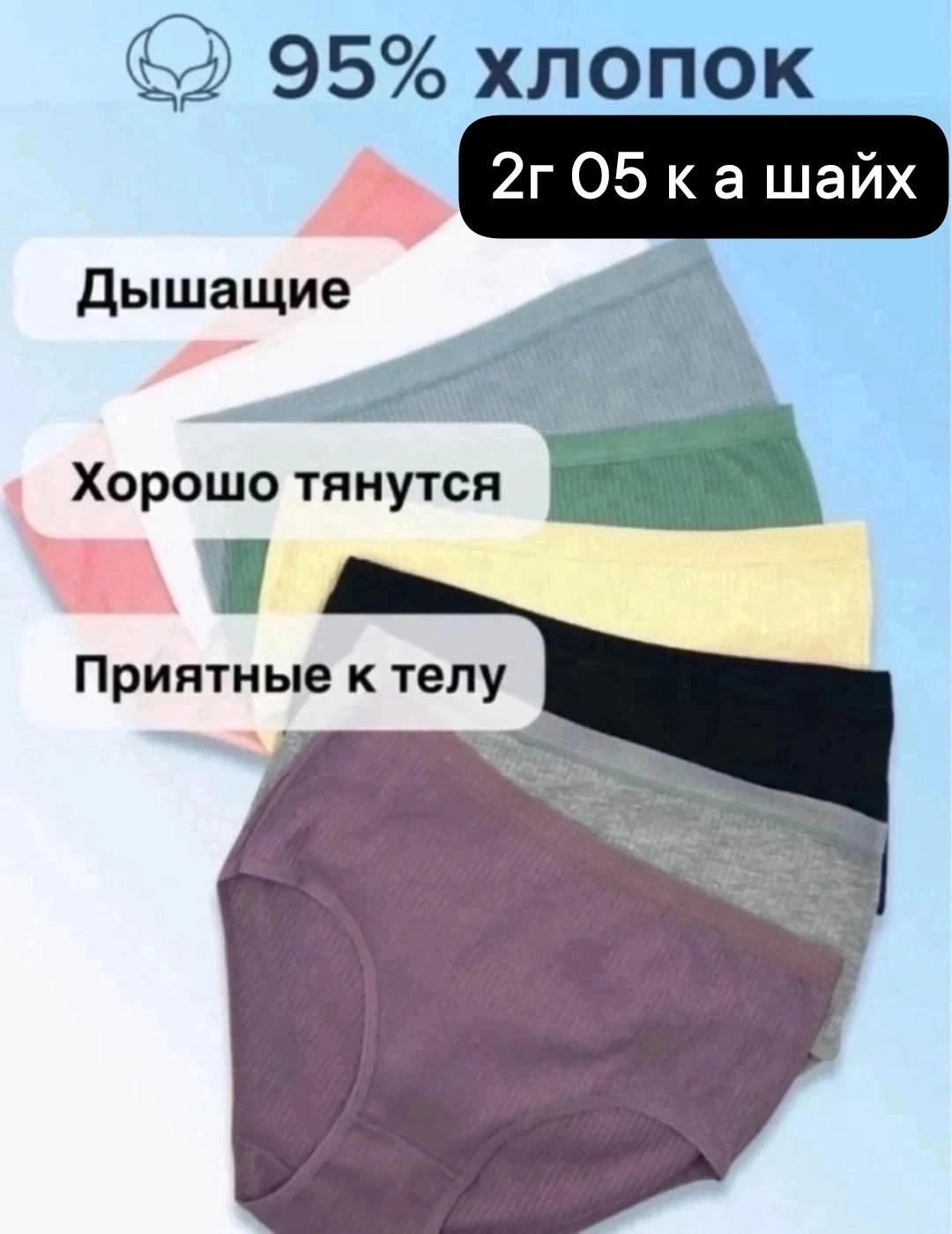 комплект трусов слипы,комплект трусов,набор трусов слипов хлопок,комплект трусов женские,набор трусов женских