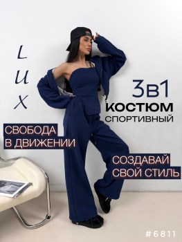 Костюм