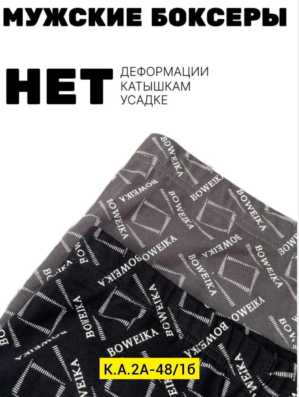комплект трусов мужских,трусы мужские,трусы боксеры мужские,комплект трусов мужские боксеры,мужские трусы набор