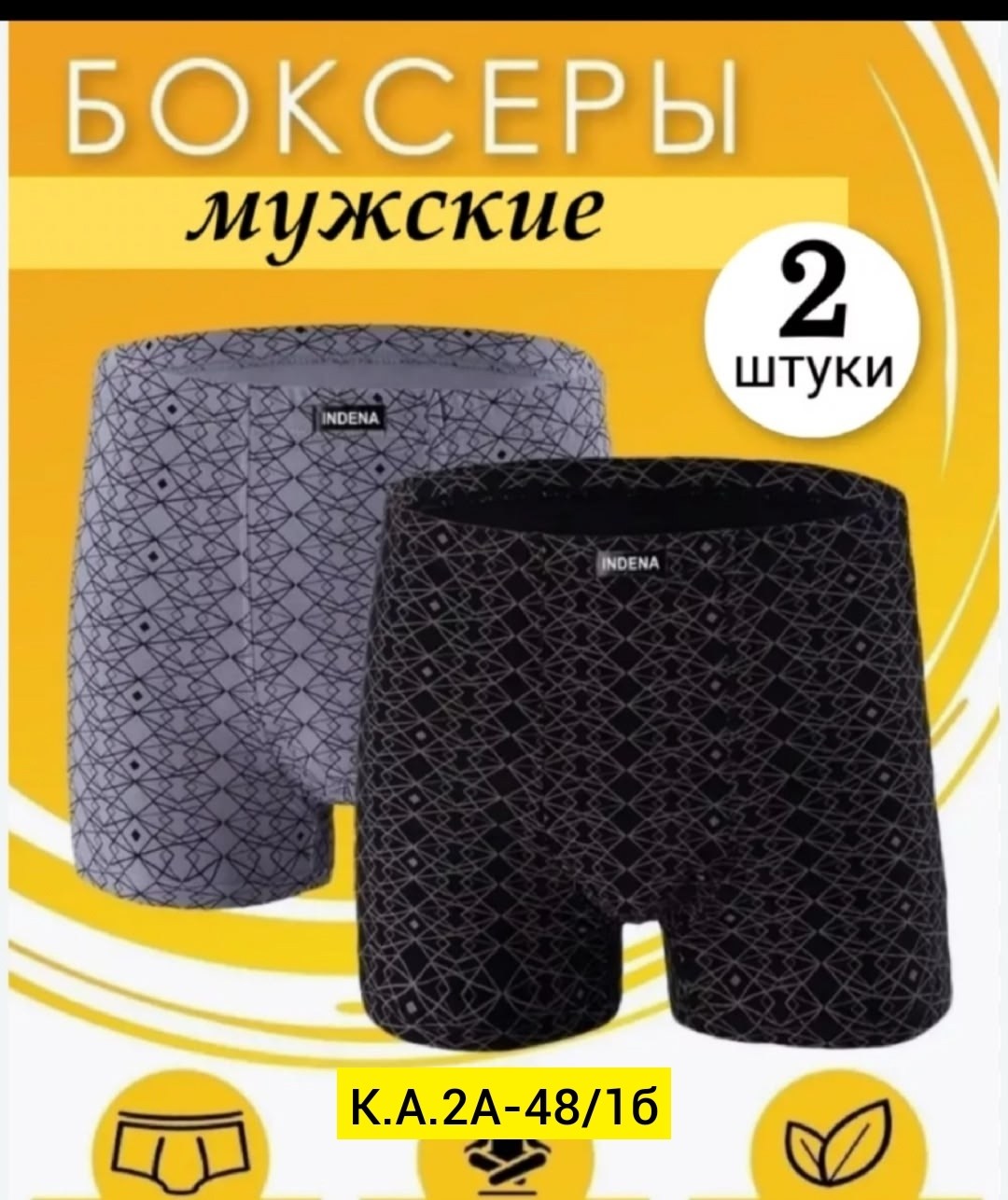 комплект трусов мужских,трусы мужские,трусы боксеры мужские,комплект трусов мужские боксеры,мужские трусы набор