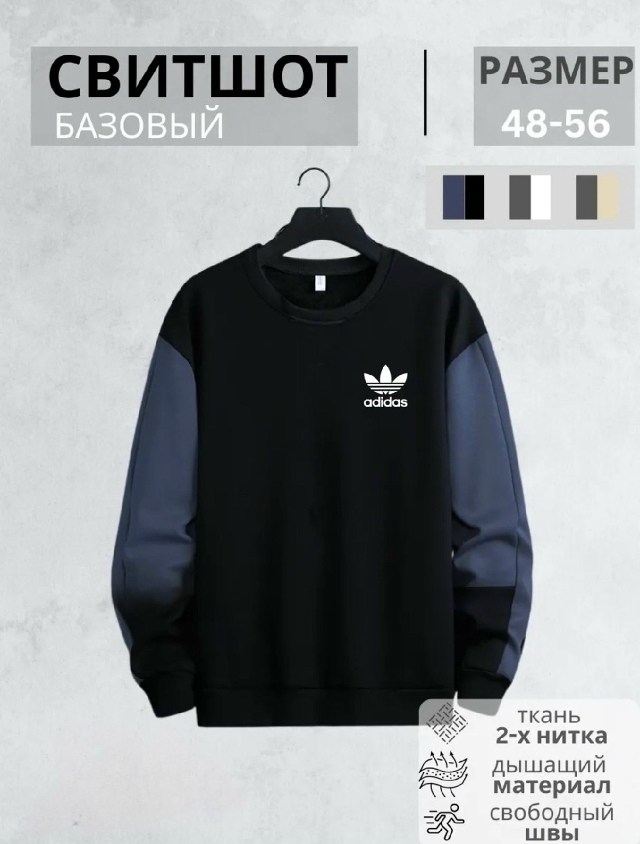базовый свитшот,толстовки свитшот,свитшот мужская,свитшот стиль,повседневный свитшот