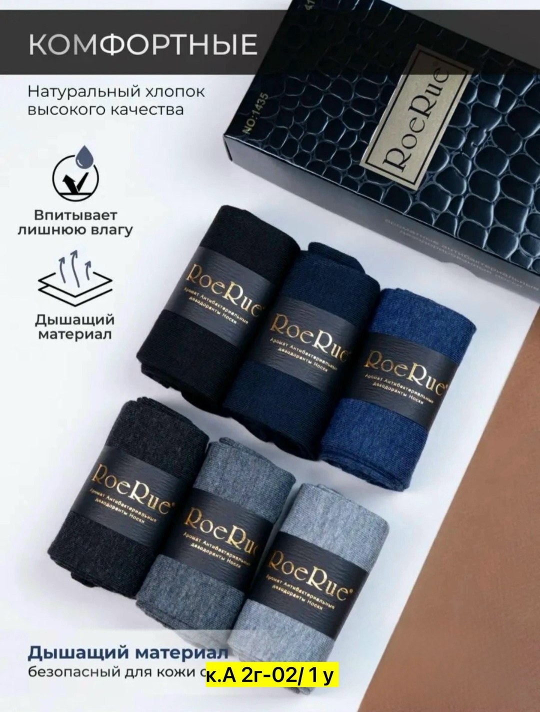 мужские носки,комплект носки мужские,носки будни мужские,мужские носки классические,носки высокие мужские