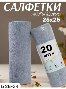 Полотенце