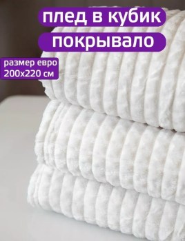Одежда