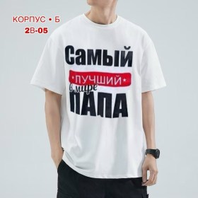 Футболка