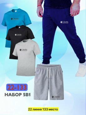 Костюм