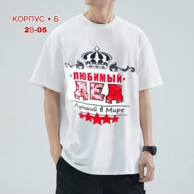 Футболка