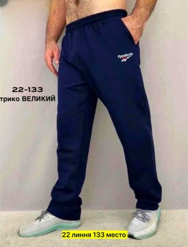 Брюки