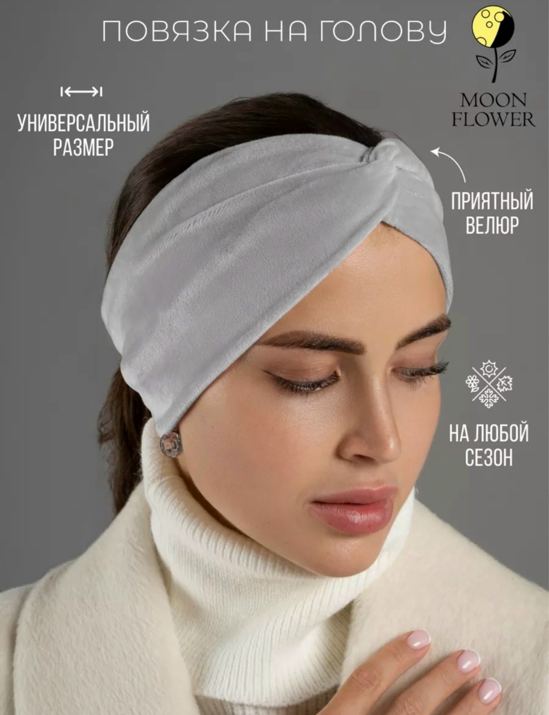 повязка женская,повязка женская на голову,повязка на голове,головной убор для женщин,повязка