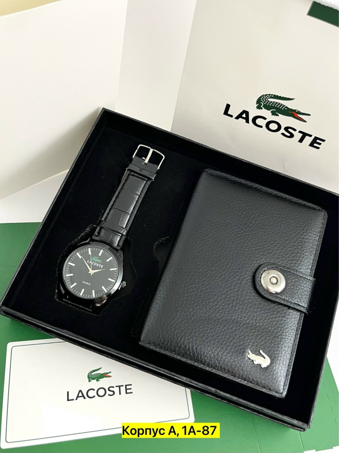 подарочный набор lacoste,набор lacoste мужской,часы, ремень, портмоне lacoste,наборы лакоста мужские,часы ремень портмоне lacoste набор для мужчин