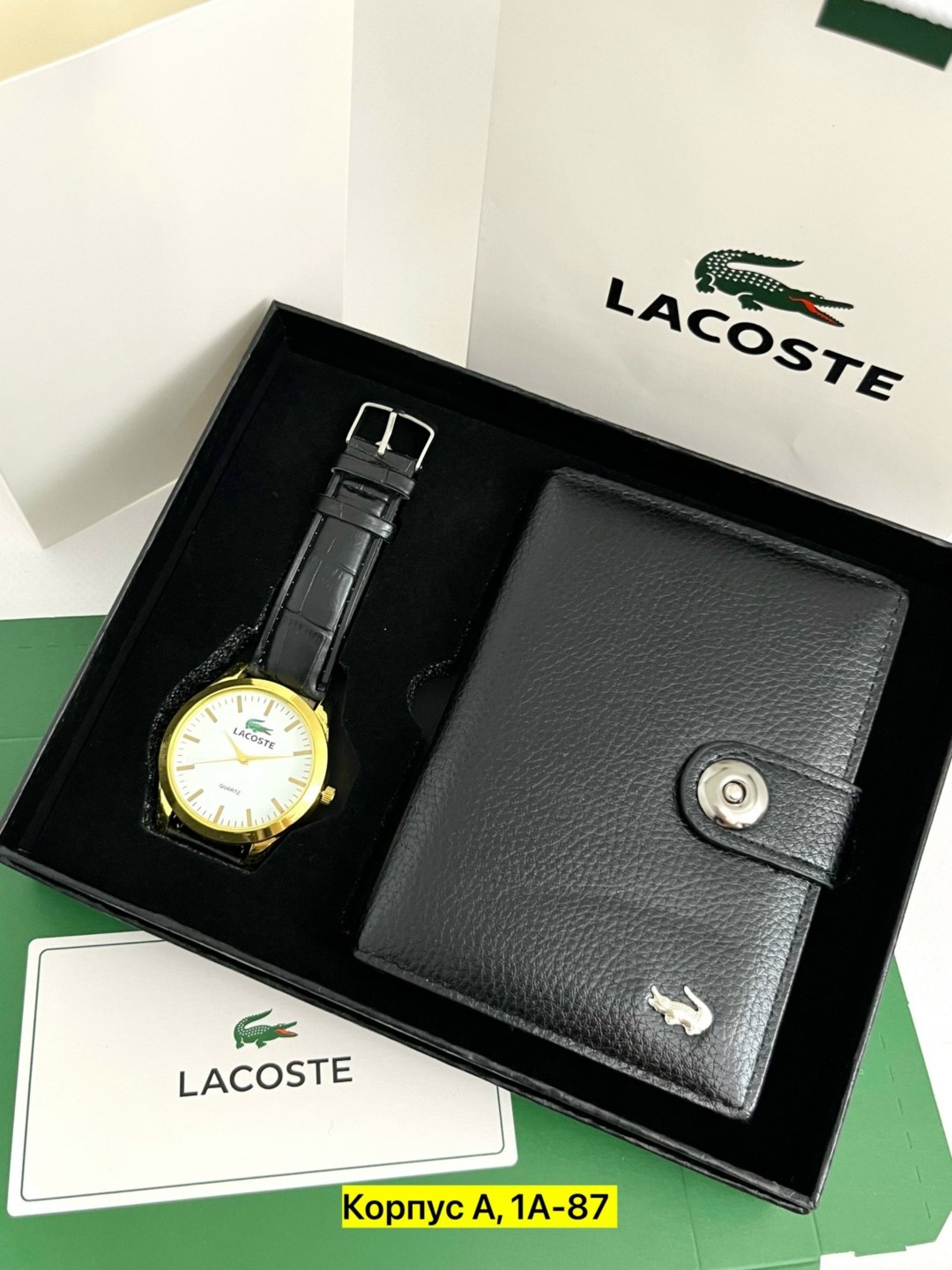 подарочный набор lacoste,набор lacoste мужской,часы, ремень, портмоне lacoste,наборы лакоста мужские,часы ремень портмоне lacoste набор для мужчин
