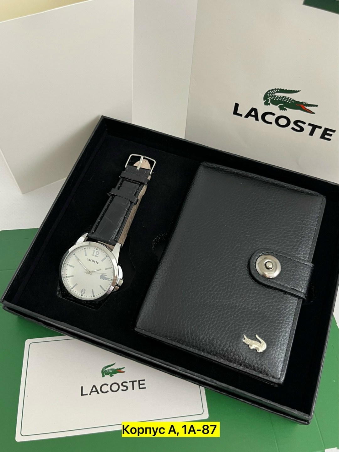 подарочный набор lacoste,набор lacoste мужской,часы, ремень, портмоне lacoste,наборы лакоста мужские,часы ремень портмоне lacoste набор для мужчин