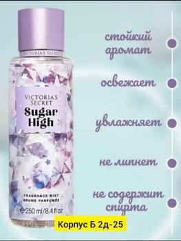 Парфюм
