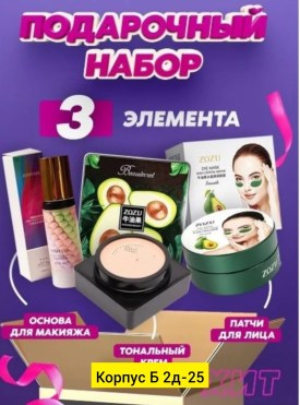 Одежда