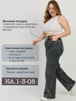Джинсы