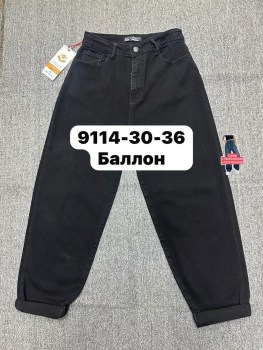 Джинсы