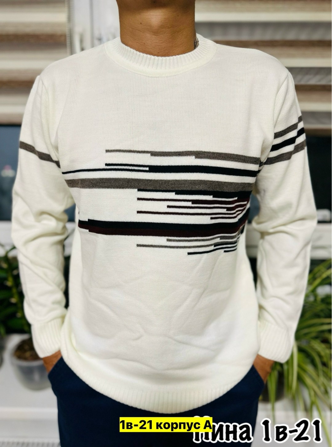 джемпер,свитер джемпер,джемпера мужские,джемпер мужской свитер кофта,мужской джемпер свитер