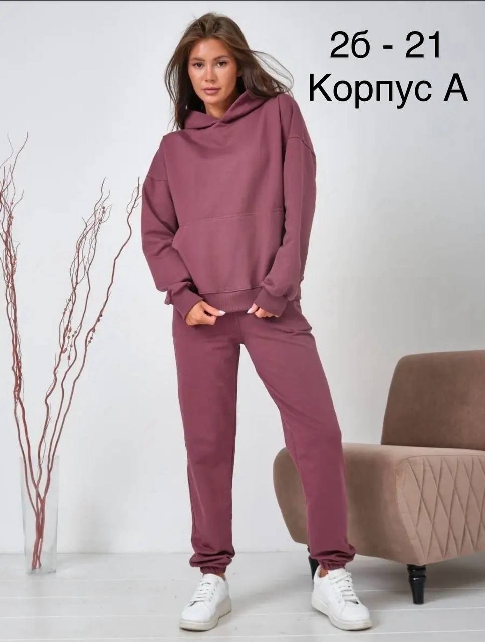 костюм спортивный,женский спортивный костюм,трикотажный костюм,женский костюм из футера,спортивный женский костюм на флисе