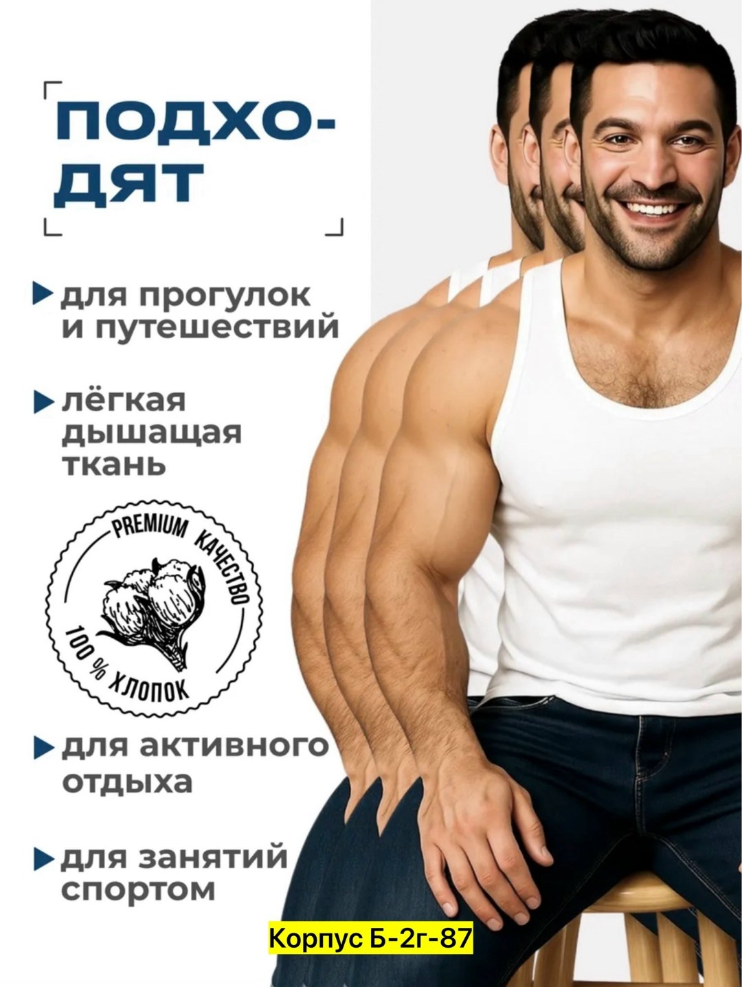 майки мужские набор,мужские майки,майка бельевая мужская,майка бельевая мужская белая,майка мужская белая