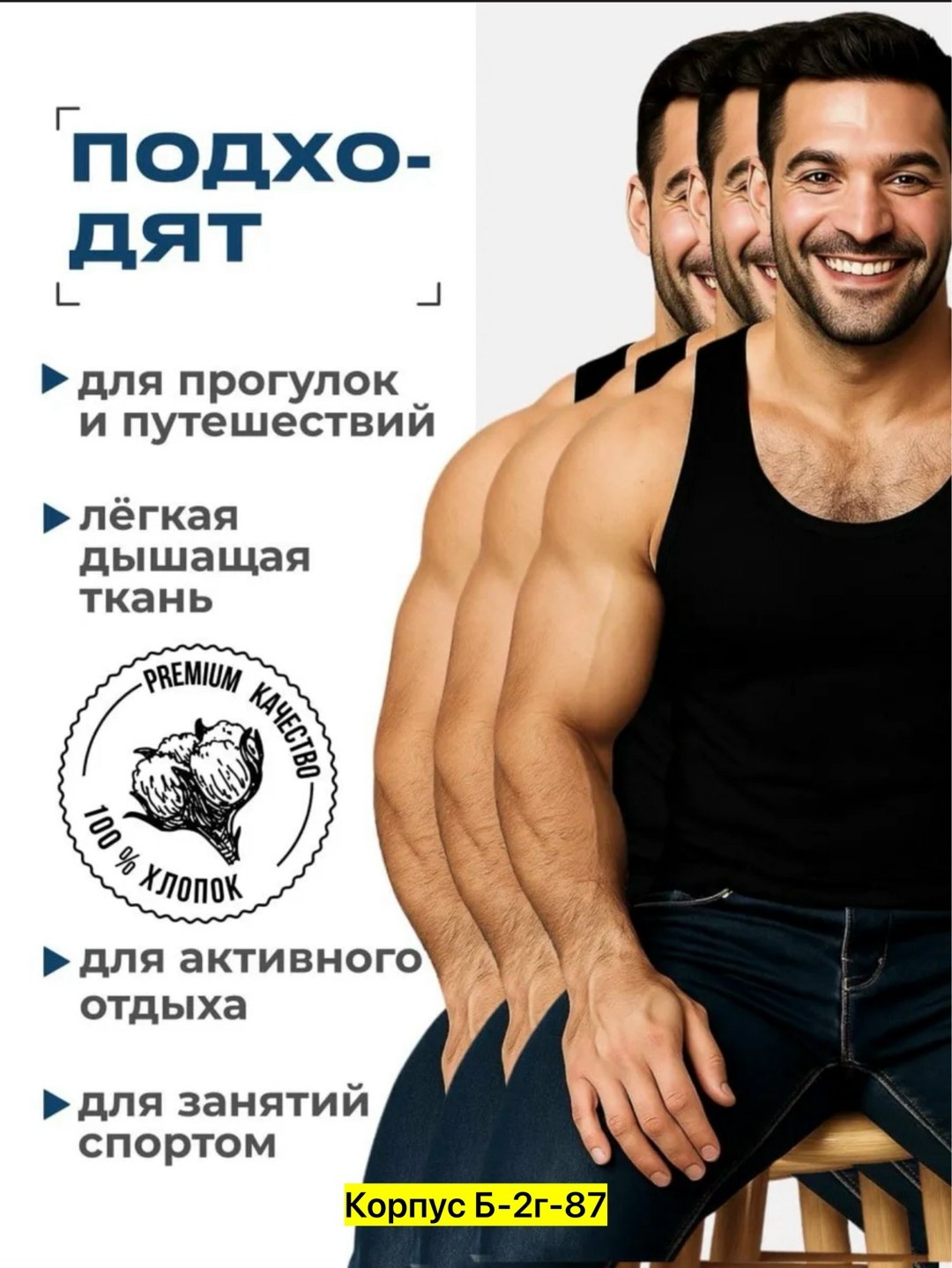 майки мужские набор,мужские майки,майка бельевая мужская,майка бельевая мужская белая,майка мужская белая