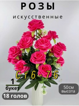 Цветы