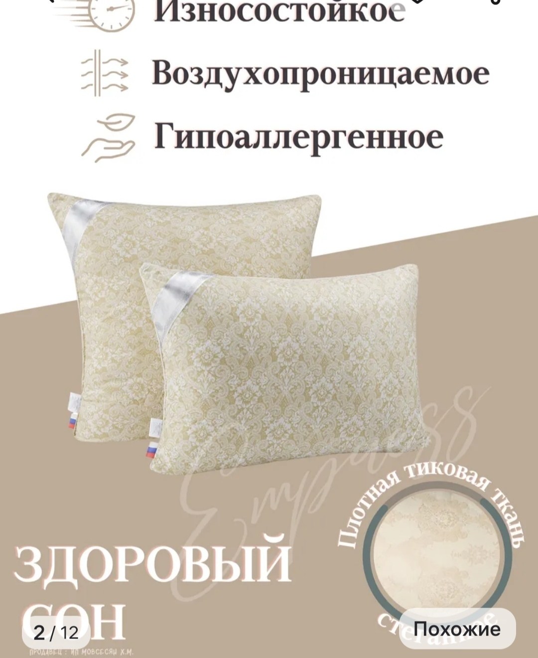 подушек,подушка мягкая,подушка средняя,классическая подушка,подушка шелковая