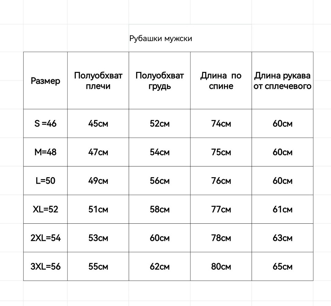 мужская джинсовая рубашка,мужская джинсовая рубашка с длинными рукавами,джинсовая рубашка,синяя рубашка мужская,рубашка мужская