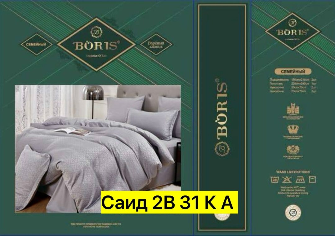 комплект постельного белья,постельного белье евро,комплект постельного белье евро,постельное белье,постельное белье сатин 300тс