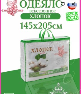 Одежда