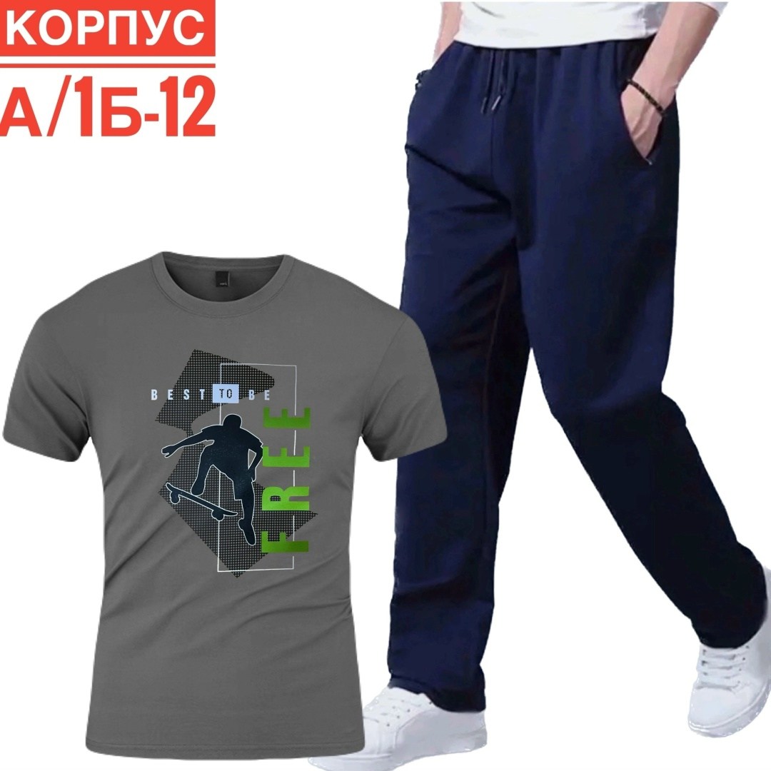 брюки мужские спортивные,спортивные мужские костюмы,костюм для мужчин,мужской костюм футболка штаны,спортивные брюки