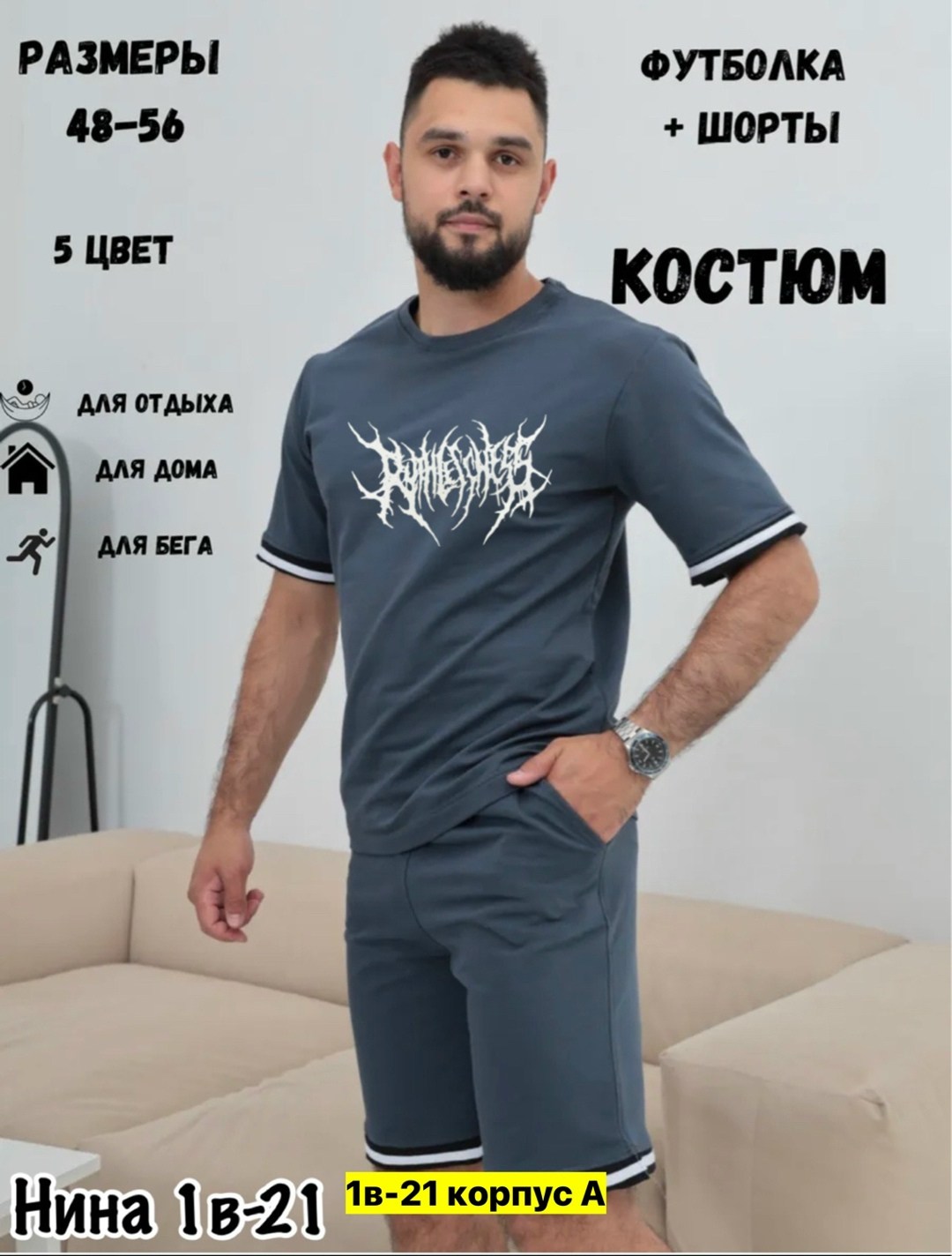 костюм мужской спортивный летний с шортами,костюм с шортами и футболкой спортивный летний мужской,костюм мужской спортивный летний,костюм спортивный летний с футболкой и шортами,спортивный костюм с шо