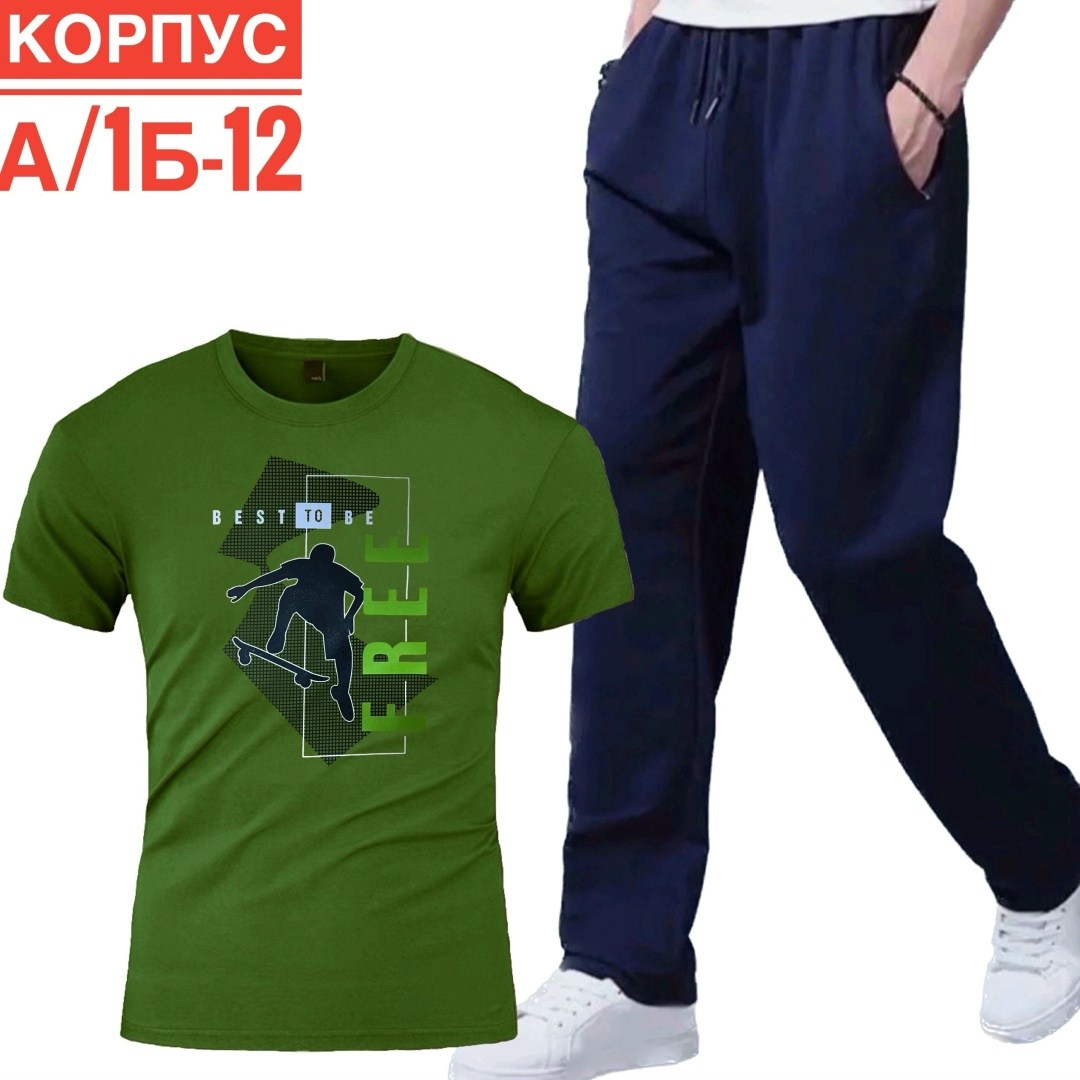 брюки мужские спортивные,спортивные мужские костюмы,костюм для мужчин,мужской костюм футболка штаны,спортивные брюки