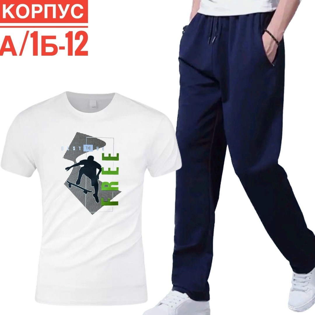 брюки мужские спортивные,спортивные мужские костюмы,костюм для мужчин,мужской костюм футболка штаны,спортивные брюки