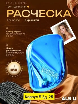 Носки