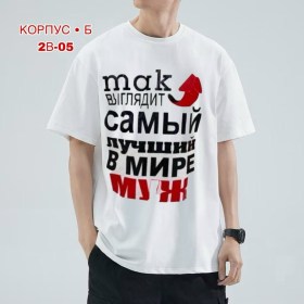 Футболка