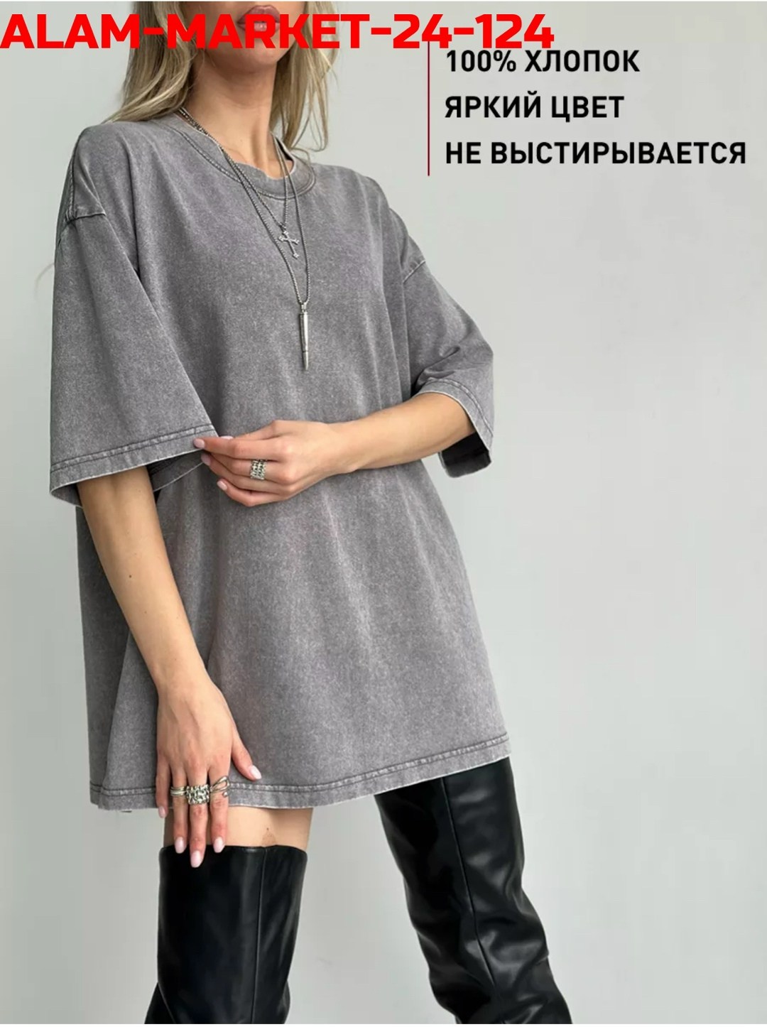 футболки женская оверсайз,футболка оверсайз женская вареная в цвете графит,футболка варенка оверсайз,футболки женская,футболки варенка