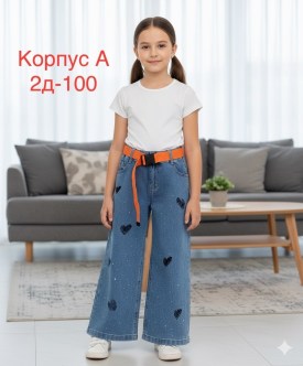 Джинсы