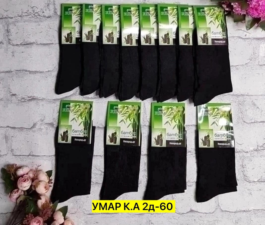носки мужские,носки,носки мужские бамбук,носки оптом,носки мужские 10 пар