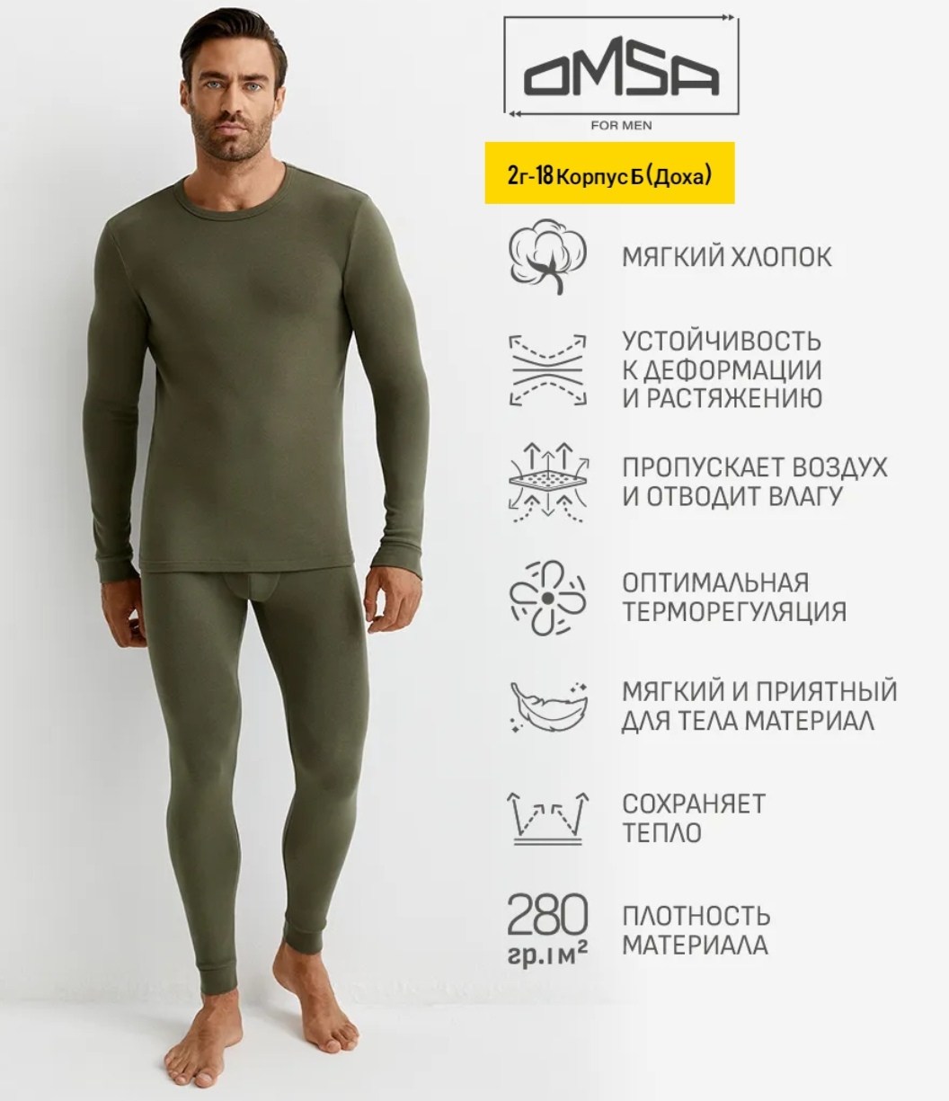 мужское термобелье,лонгслив мужской,футболка однотонная мужская,футболка хаки,футболка мужская