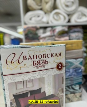Одежда