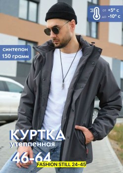 Верхняя одежда