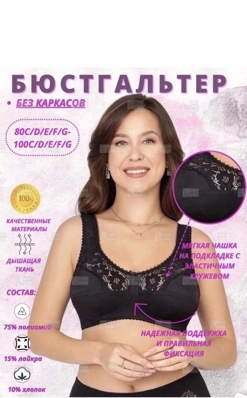 бюстгальтер новое время,бюстгальтер,бюстгальтер без каркасов 80c,бюстгальтер женские,бюстгальтер без каркасов