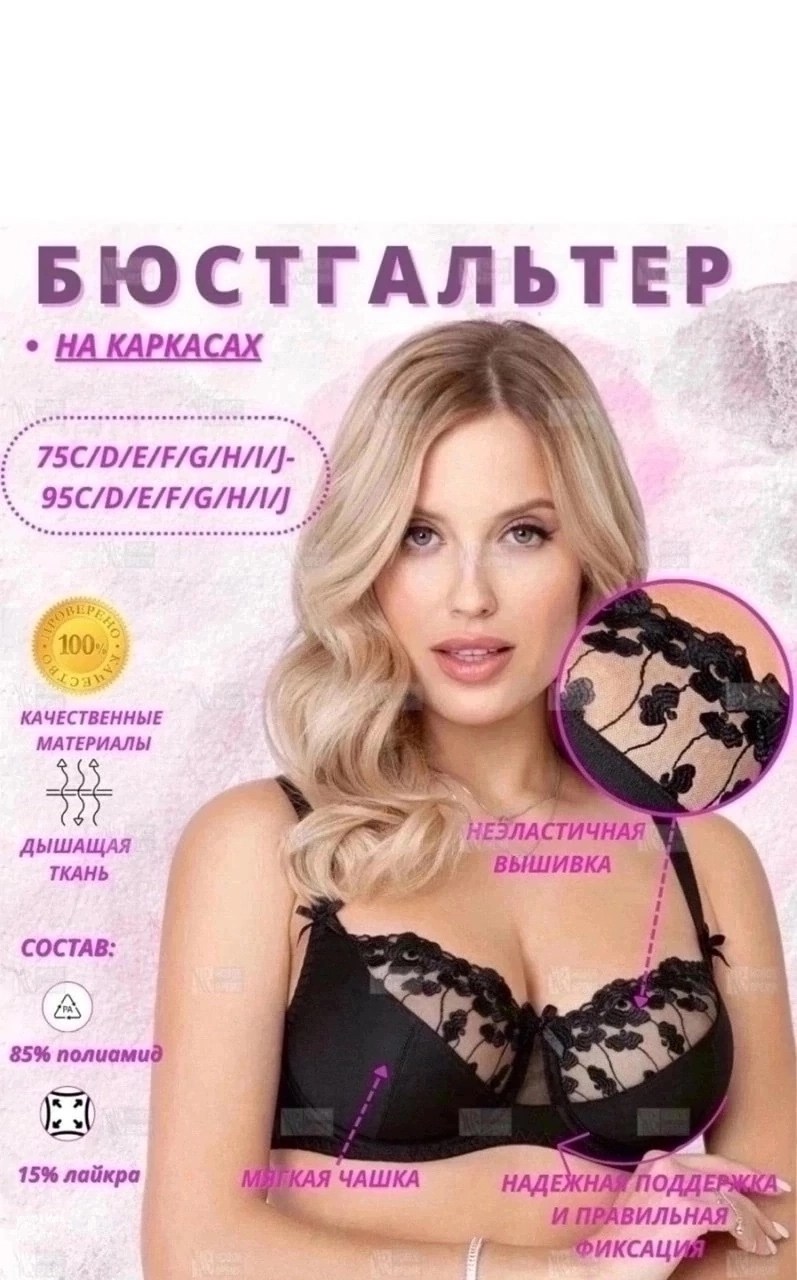 бюстгальтер новое время,бюстгальтер на каждый день,бюстгальтер классика,каталог бюстгальтеров новое время,бюстгальтер женские