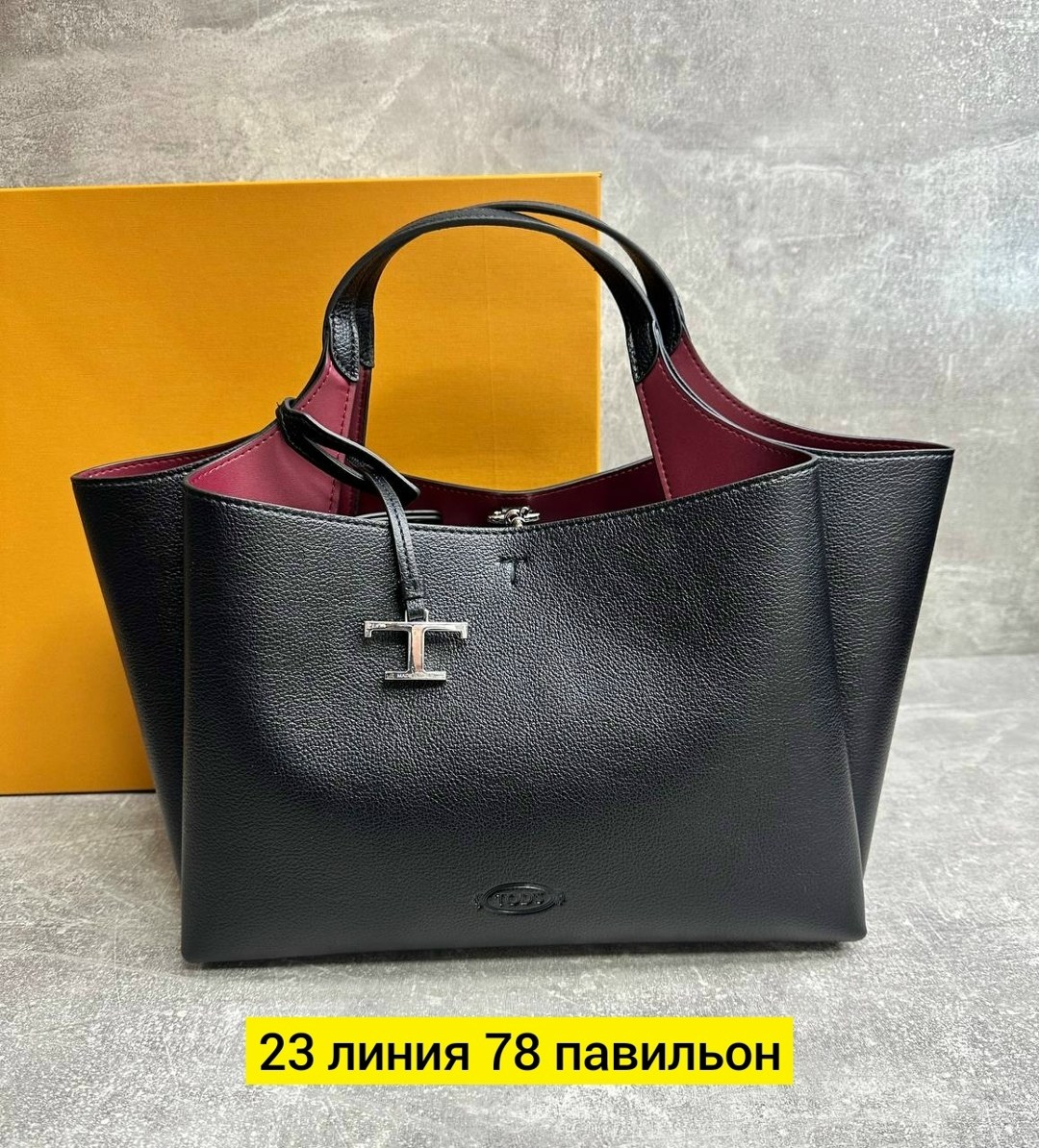 сумка,сумка женская,модная сумка,сумка женская tods,сумка женская брендовая