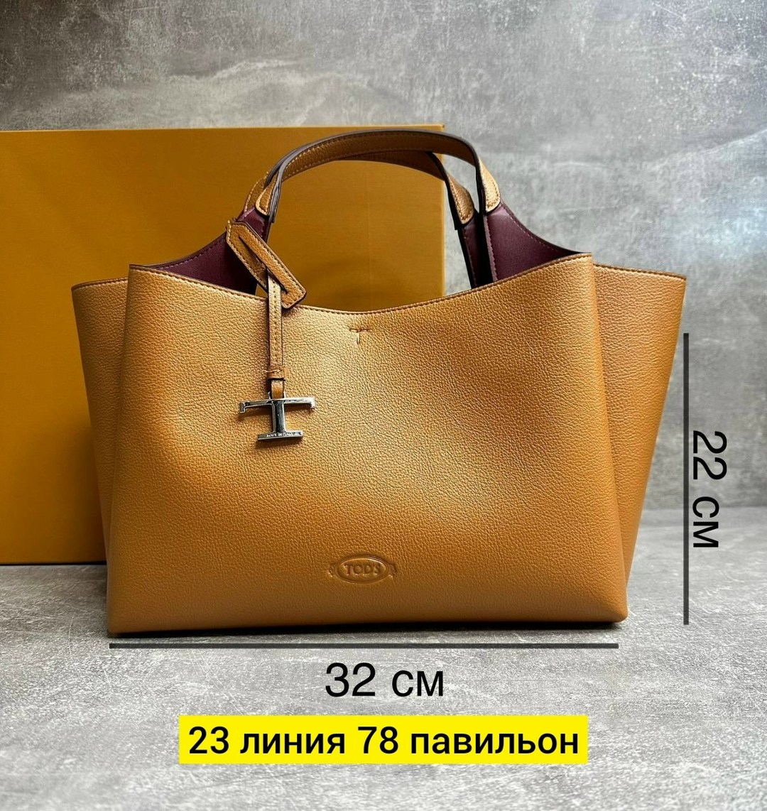 сумка,сумка женская,модная сумка,сумка женская tods,сумка женская брендовая