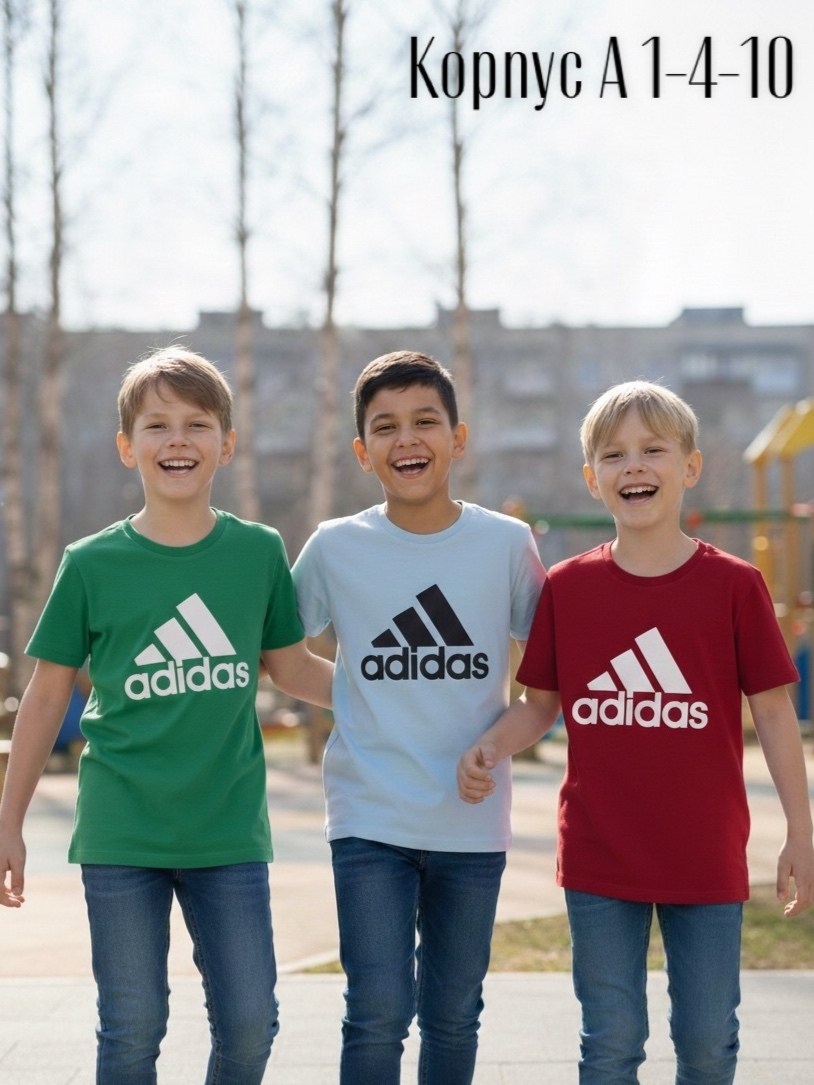 adidas футболка,футболка детская adidas,adidas t shirt,футболка adidas для мальчиков,футболки адидас