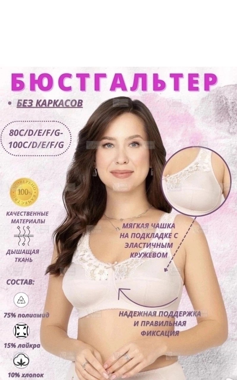 бюстгальтер новое время,бюстгальтер,бюстгальтер без каркасов 80c,бюстгальтер женские,бюстгальтер без каркасов