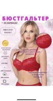 Нижнее белье