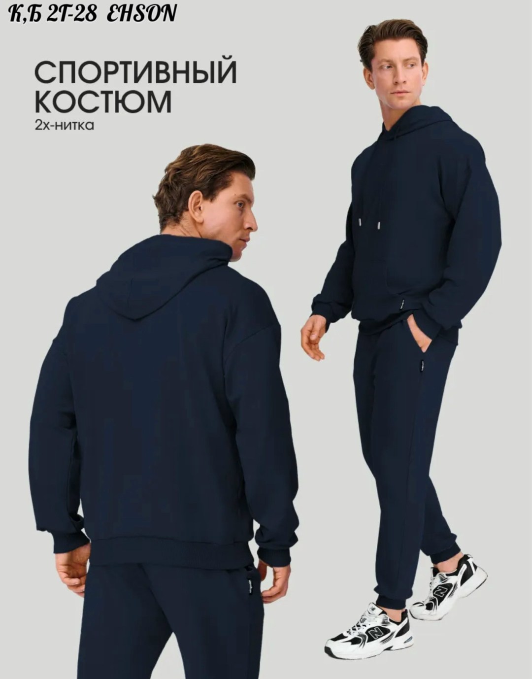 костюм из футера мужской,спортивный костюм из футера мужской теплый,спортивные мужские костюмы,спортивный мужской костюм на флисе,спортивный костюм мужской с капюшоном