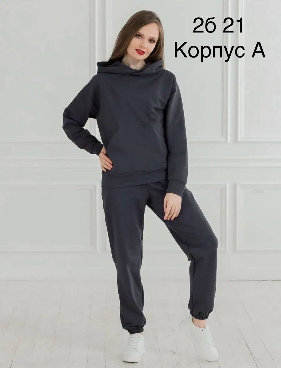 костюм спортивный,костюм спортивный женский на флисе,костюм спортивный для начинающих,спортивный костюм женский,костюм женский на флисе